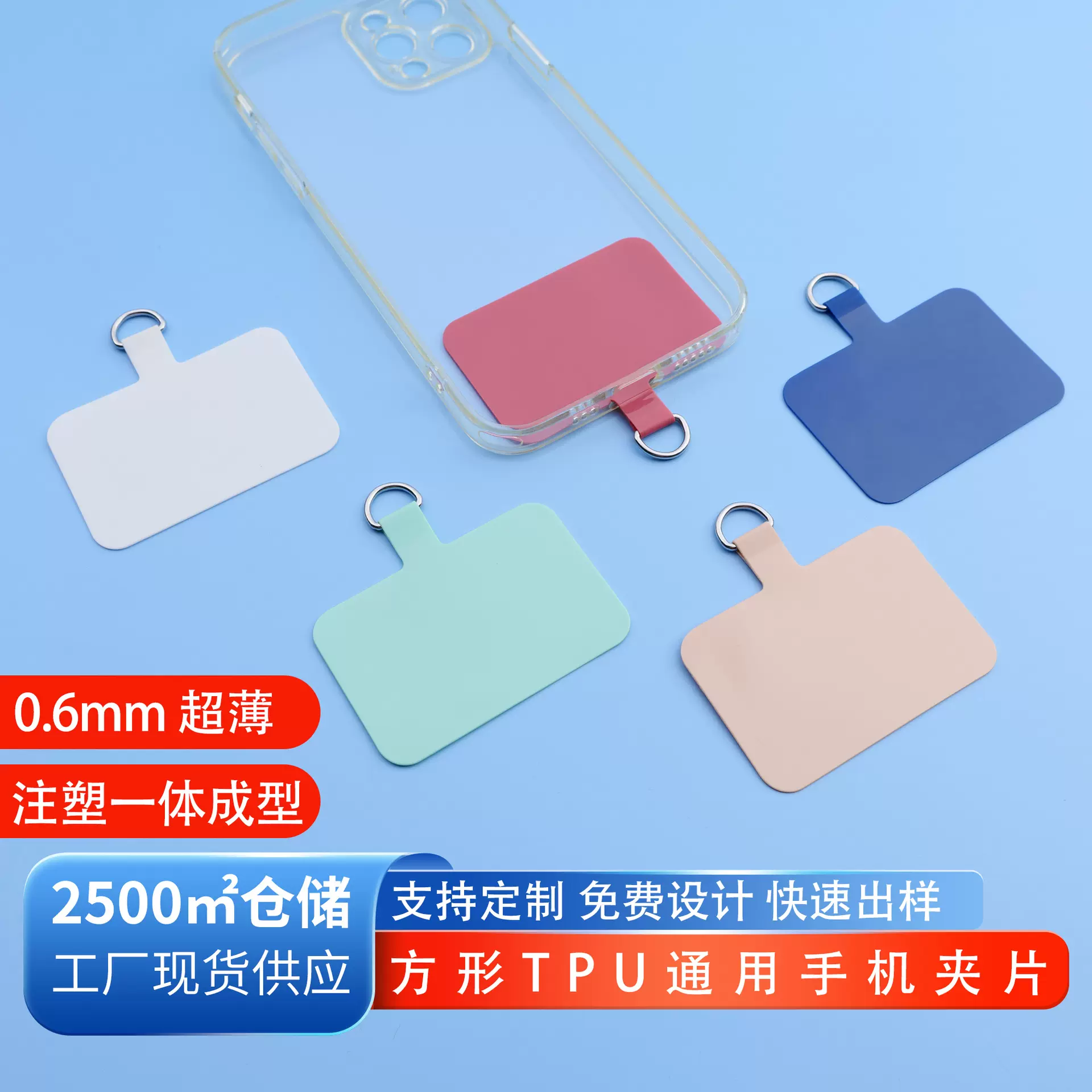 严选厂家TPU挂绳夹片合金D扣垫片手机壳配件背贴夹片防丢失挂片