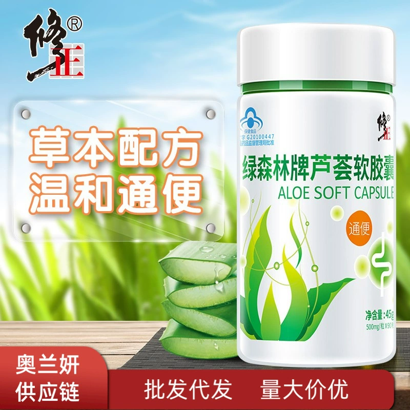 Ремонт/zhenglvsenlin бренд Алоэ мягкая капсула Расслабляющая дефекация регулирующая желудочно-кишечные запоры экстракт алоэ Оптовая доставка