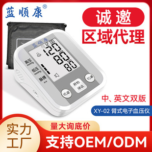 Заводская точечная рука -тип электронный сфигмоманометр Домашний голосовой модель китайский и английский