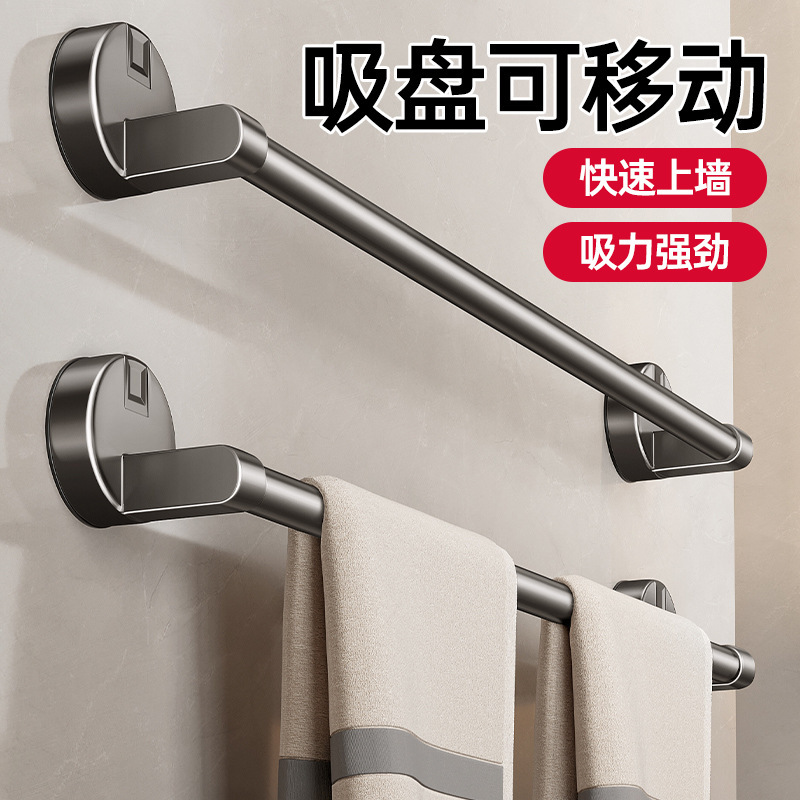 Suction Cup Towel Rack Toilet Non-perforated Bathroom Towel Bar Bath Towel Wall Hanging Rack Storage Rack Single and Double Rod