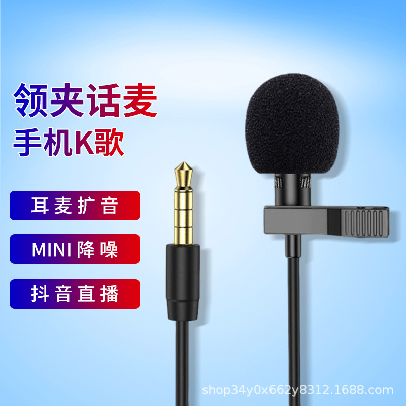 Lavalier-Style Mini Microphone, Noise-Canceling Microphone for Mobile Phone Live Streaming, Sound Card for Singing and Rapping, Tiktok Influencer Headset