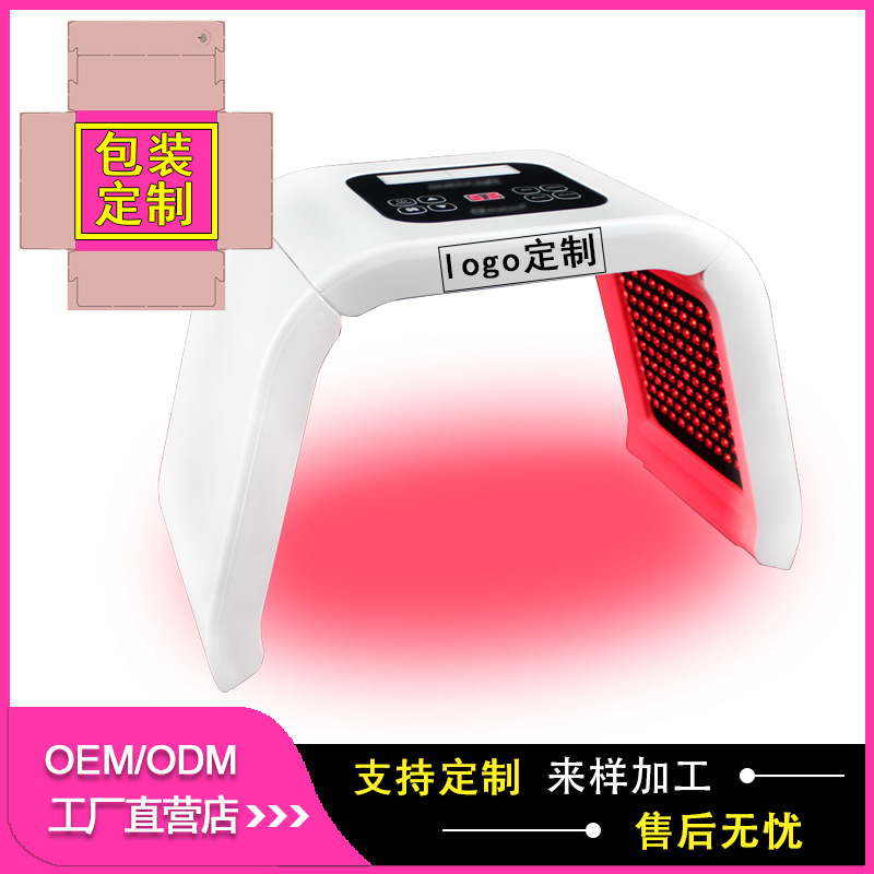 LED折叠光谱仪四色七色PDT彩光美白光动力韩国光子嫩肤美容仪专用