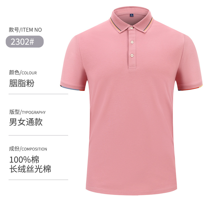 Camiseta de solapa de negocios de 50 colores, camisa de polo, ropa de trabajo, camisa de polo de algodón de manga corta para hombres, sentido avanzado personalizado