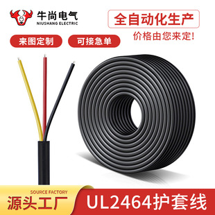 UL2464��о�o�׾������Դ����a�~���~��Ӿ�LED���B�Ӿ�PVC����