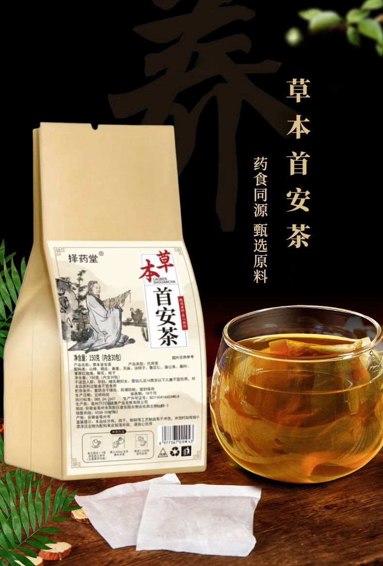 Shou An Herbal Tea Bag Blend Mulberry Leaf Chrysanthemum Gastrodia 150g 30 Bags Sugar Free Wellness Tea overview