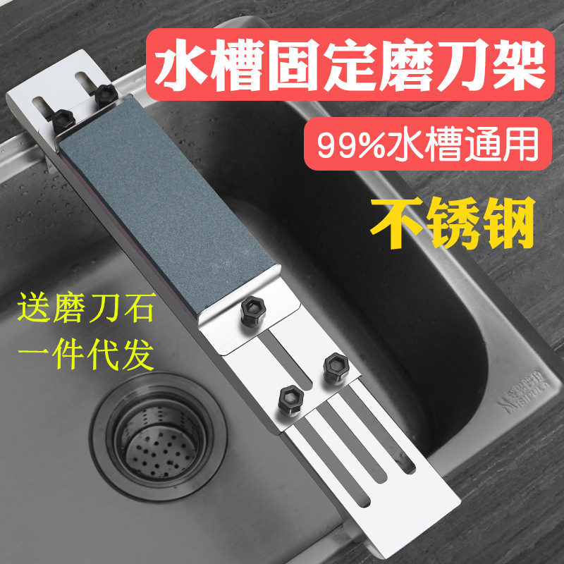 磨刀架可调节不锈钢磨刀磨刀石