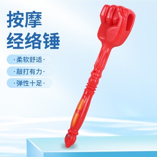Factory Direct Handheld Massage Hammer Meridian Fist for Tapping Shoulders, Back, and Legs, Universal Massage Red Fist