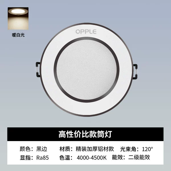 Black edge model (warm white light 4000k)