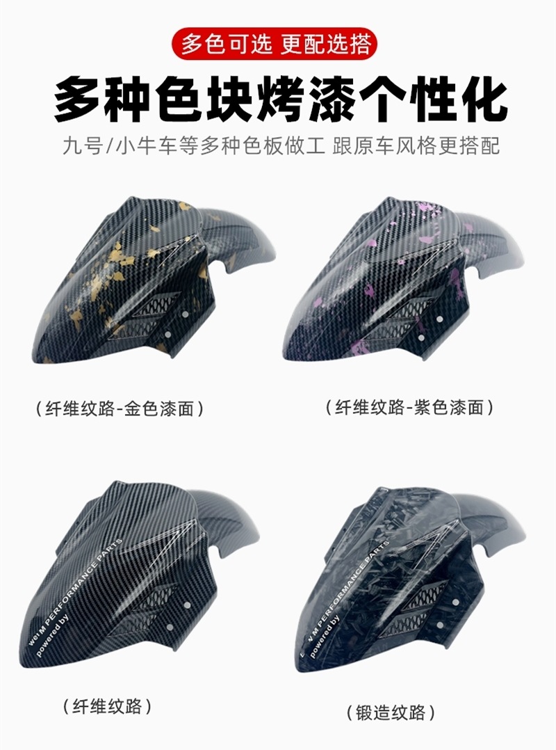 Electric Vehicle Modified Front Fender Calf Mqil/N1S/U+ No. 9 Mechanic M95Cgp Water Barrier Tile