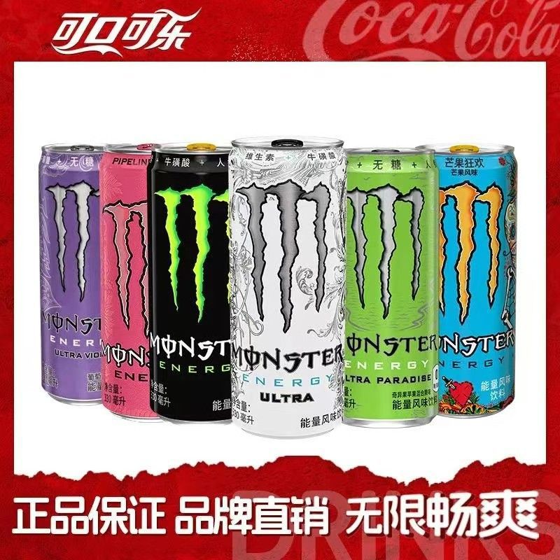 [Coca-Cola] Monster Energy Drink 330ml Canned Black and White Magic Mango Kiwi Citrus Passion Fruit