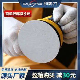 【砂势力】陶瓷植绒白砂纸圆盘片形干磨背绒自粘打磨抛光2-9寸