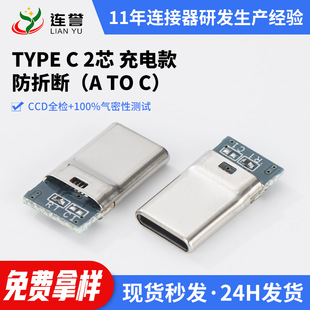 Type-C ݔ��usb�B����PCB ���L���۔��늌����� 3A type-c���^