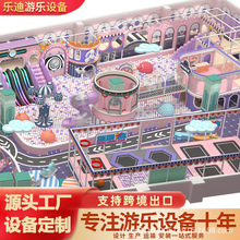 网红豪华旋转滑梯大场地游乐设备公园商场儿童乐园源头生产厂家