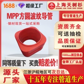 波纹管;其他塑料管;PE管