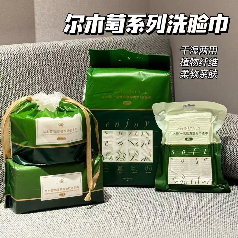 Ermutao Facial Cleansing Towel, Removable Soft Towel, Thickened, Salon-Grade, Dry and Wet Dual-Use Soft Towel, Lint-Free