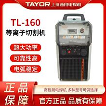 �Ϻ�ͨ��TL-160����ʽ�������и���к���иҵ��380v�����и�