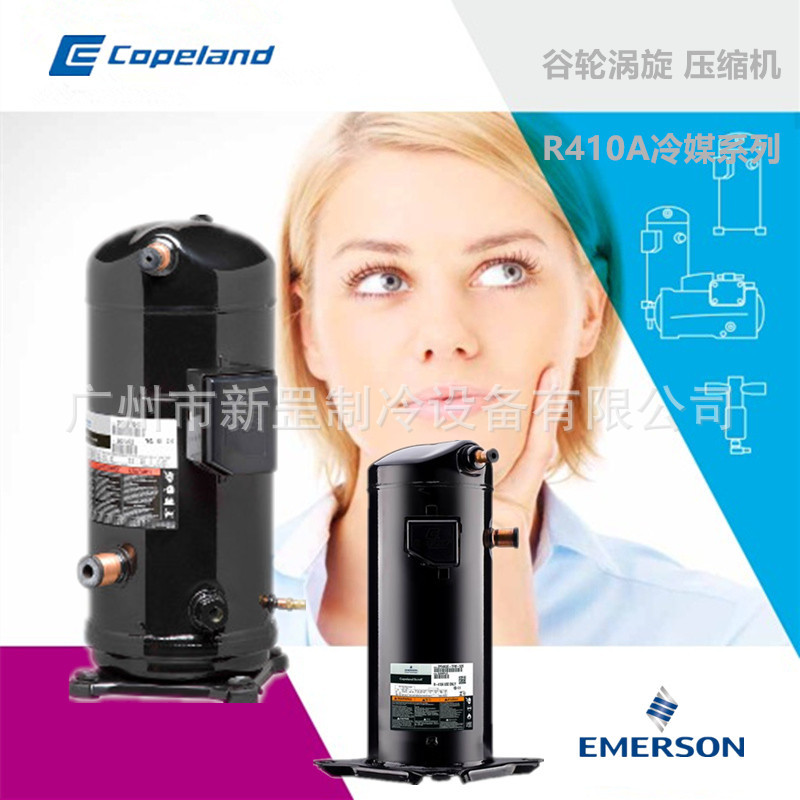 原装艾默生谷轮 ZP154KCE-TFD-455 ZP120KQE-TFD-455制冷压缩机