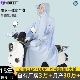 分体雨衣/披;连体雨衣/披