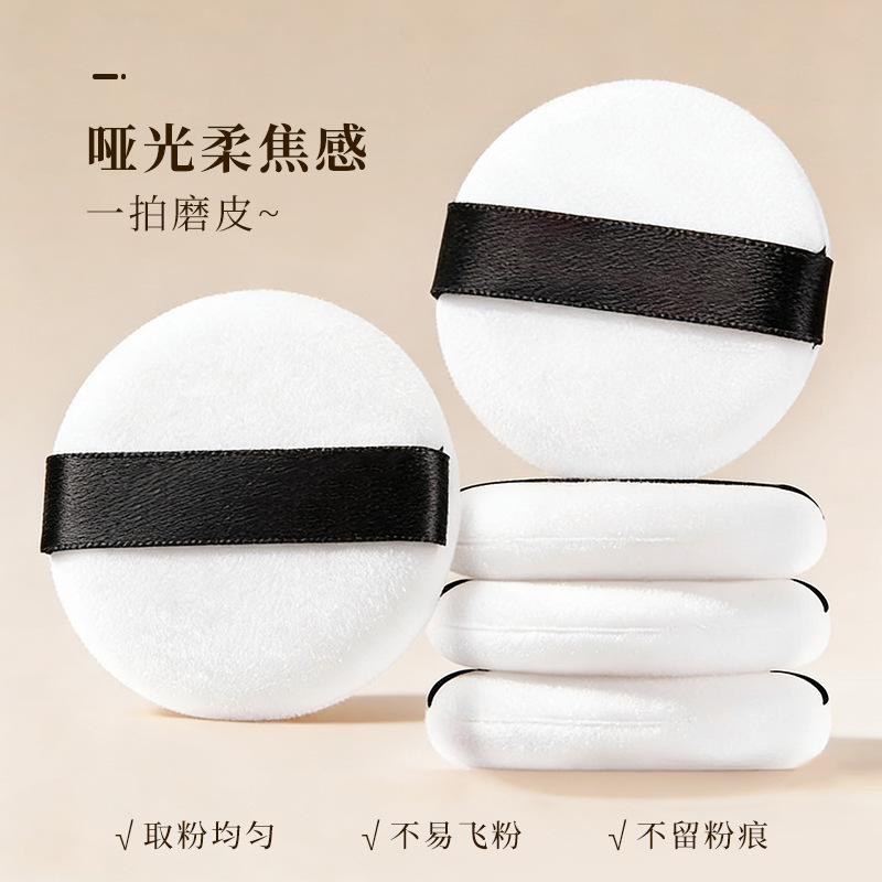 Studio Makeup Artist's Special Powder Puff, Loose Powder Puff, Dry Powder Puff, Velvet Round Puff, Powder Velvet Surface Sponge, Logo Customization Studio Makeup Artist's Special Powder Puff, Loose Powder Puff, Dry Powder Puff, Velvet Round Puff, Powder Velvet Surface Sponge, Logo Customization