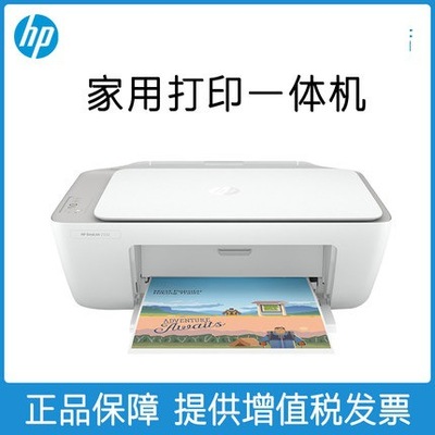惠普2132彩色喷墨打印机家用小型复印件扫描一体机家庭学生办公商|ms