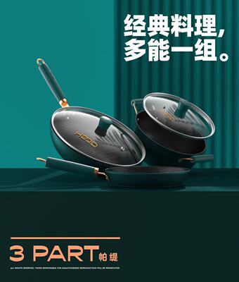 Imperial gold shield( HSJD )Cookware suit Home Wok Frying pan Soup pot Three Cookware Radiant-cooker