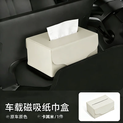 Tissue Box Magnetic Central Control – Car tissue box/set - car-magnetic-tissue-box-magnetic-fixed-nappa-leather-beige-1-piece