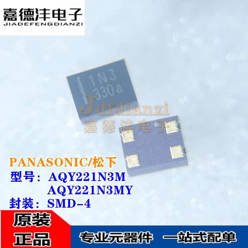 原装 AQY221N3MY AQY221N3M 丝印1N3 贴片SON4/SMD-4 固态继电器