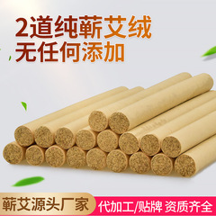 蘄春艾條10:1陳艾灸條艾柱家用1.8cm艾絨灸條貼牌加工廠家散裝oem