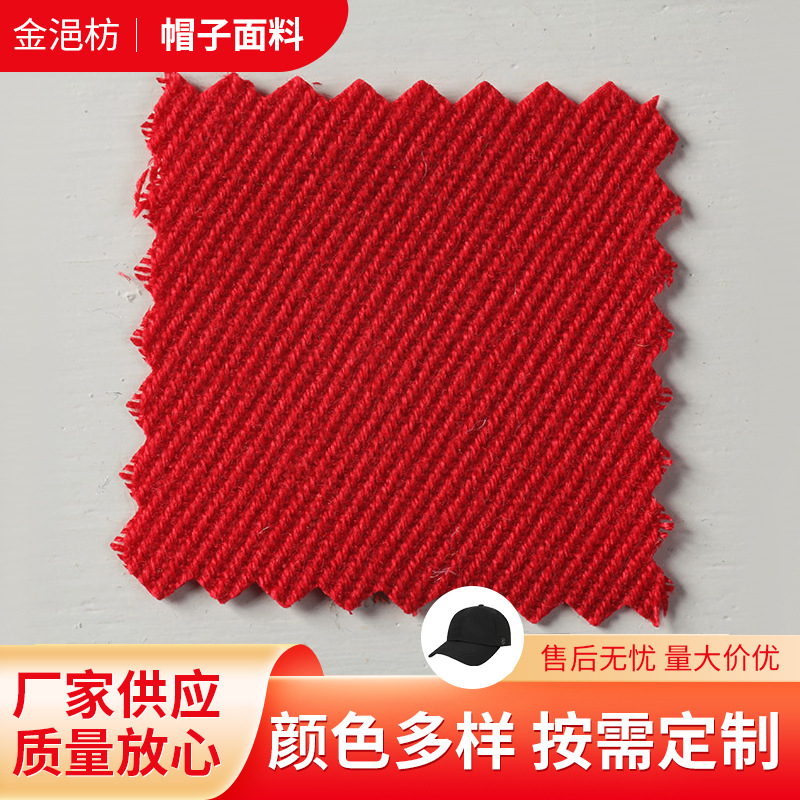 厂家批发仿毛布 仿毛腈帽子专用布料 帽子面料产地批发