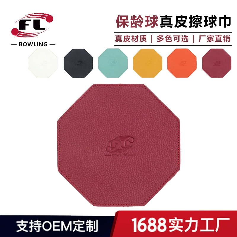 Прямые продажи от производителя Fuli Sports: полотенце для боулинга FL, оригинальное кожаное полотенце для мячей, специальное восьмиугольное полотенце для боулинга.