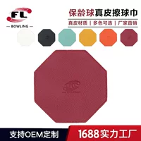Прямые продажи от производителя Fuli Sports: полотенце для боулинга FL, оригинальное кожаное полотенце для мячей, специальное восьмиугольное полотенце для боулинга.