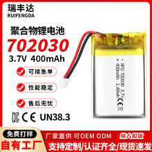 702030�ۺ����늳�400mAh��ģ�o�˙C 늄���ߘ�늳���Ԫ����l