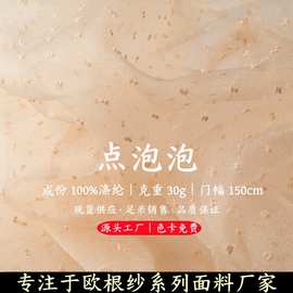 批发点泡泡蓬松透气柔软欧根纱布料蓬蓬裙洛丽塔装饰服装现货布料