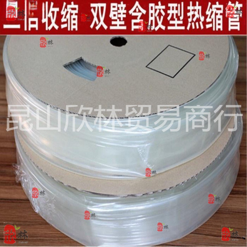 鞋带头封口塑料2022款保护套套管鱼竿戒指保护管热缩管防水绝缘电