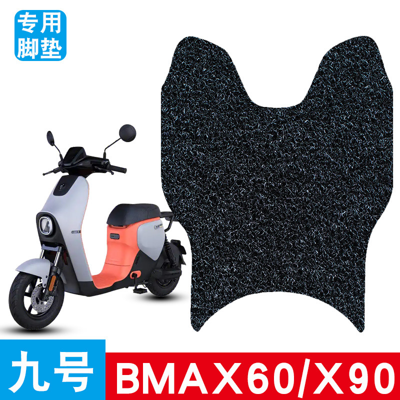 Suitable for No.9 Electric Vehicle BMAX60 Foot Pad No.9 White BMAX90 Scooter Waterproof Non-slip Silk Ring Foot Pad