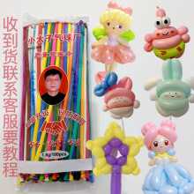 气球长条加厚小太子260魔术条形百变编织花束波波球造型玩偶代发