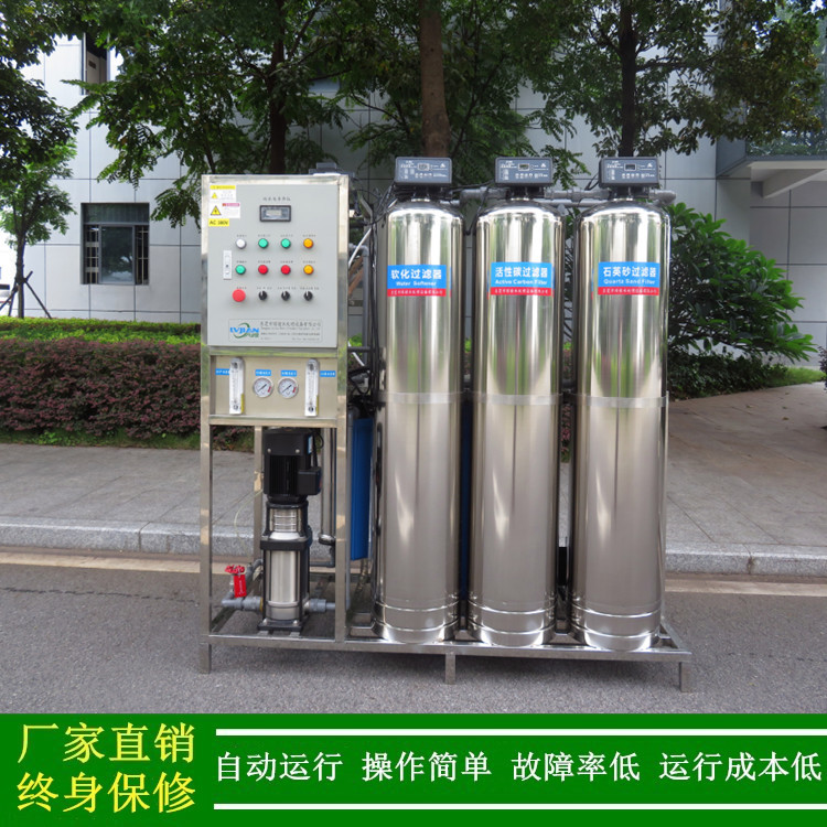 宁波设备不锈钢304反纯净水含软水器盐箱食品专用净水机食品级