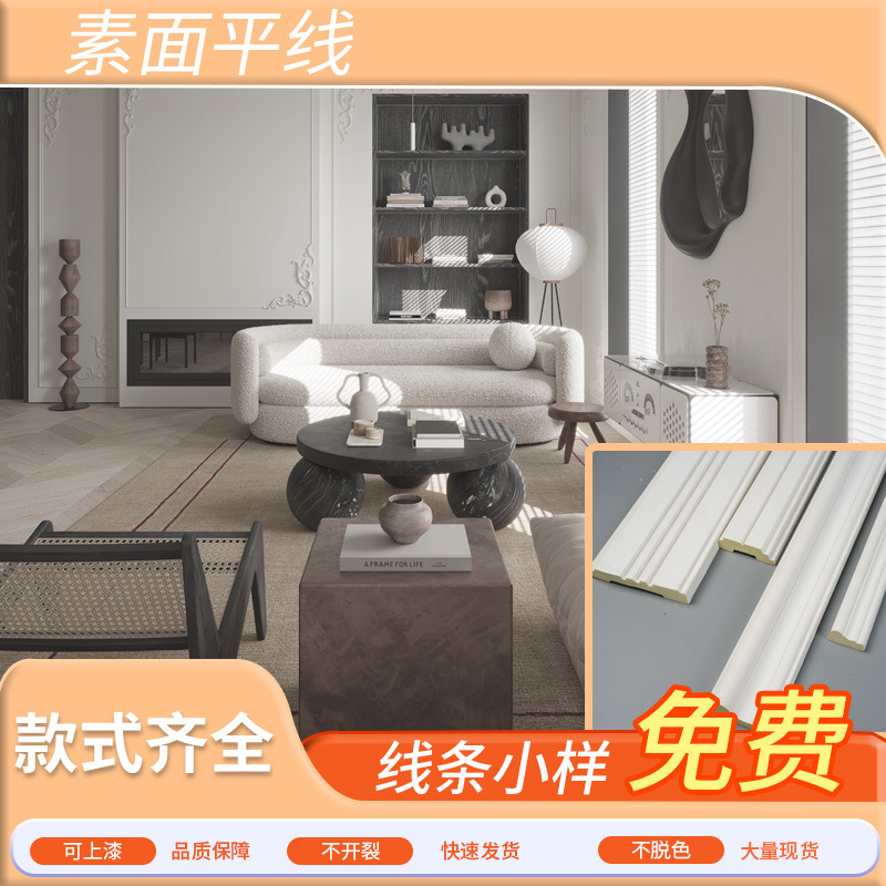 PU素面平线法式背景墙线条客厅格栅板墙裙线收口线门框收边线全册