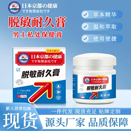 身体护理套装;足部护理;男士私处护理