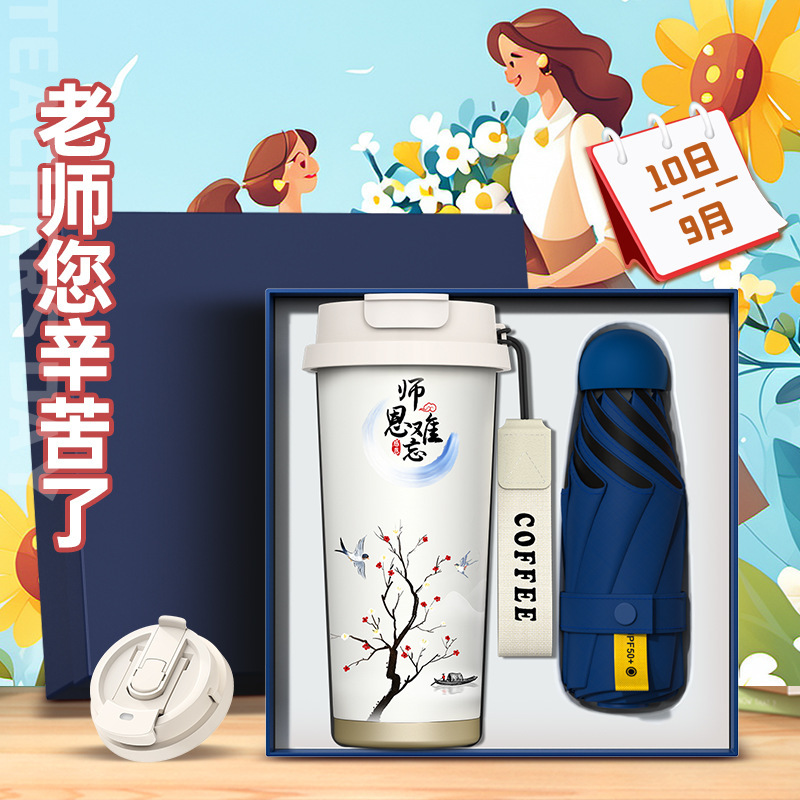教師への教師の日のギフト、実用的なギフト、カスタマイズされたロゴ入り教師感謝記念品セット、教師の日のギフト|undefined