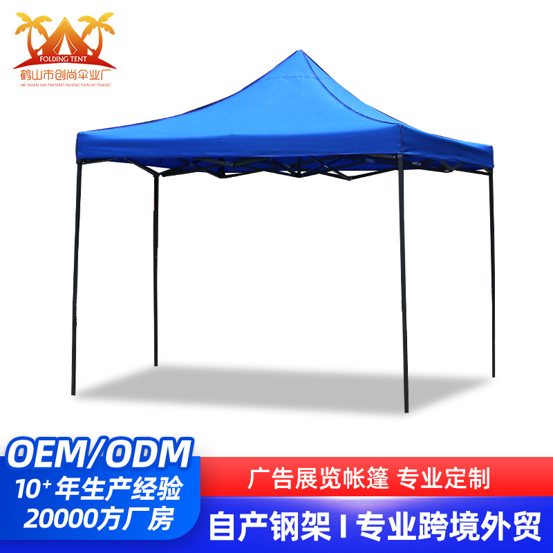 批发户外折叠帐篷四角摆摊遮阳挡雨棚定制印刷logo促销展览广告帐