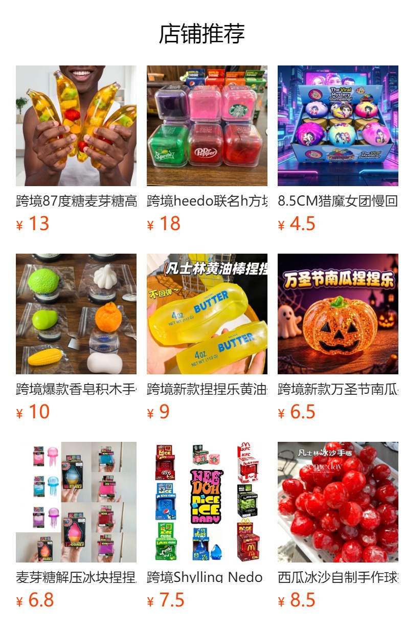 预览状态下无法点击,发布后,可点击跳转到对应的商品页面