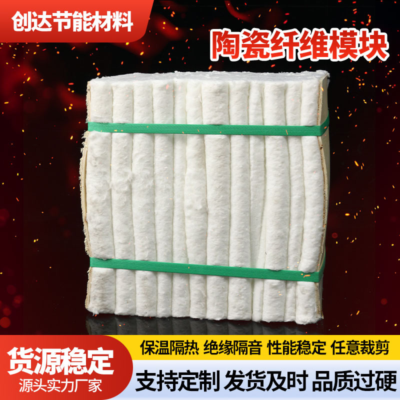 硅酸铝制品陶瓷纤维模块 锚固件硅酸铝纤维模块 耐火纤维模块施工