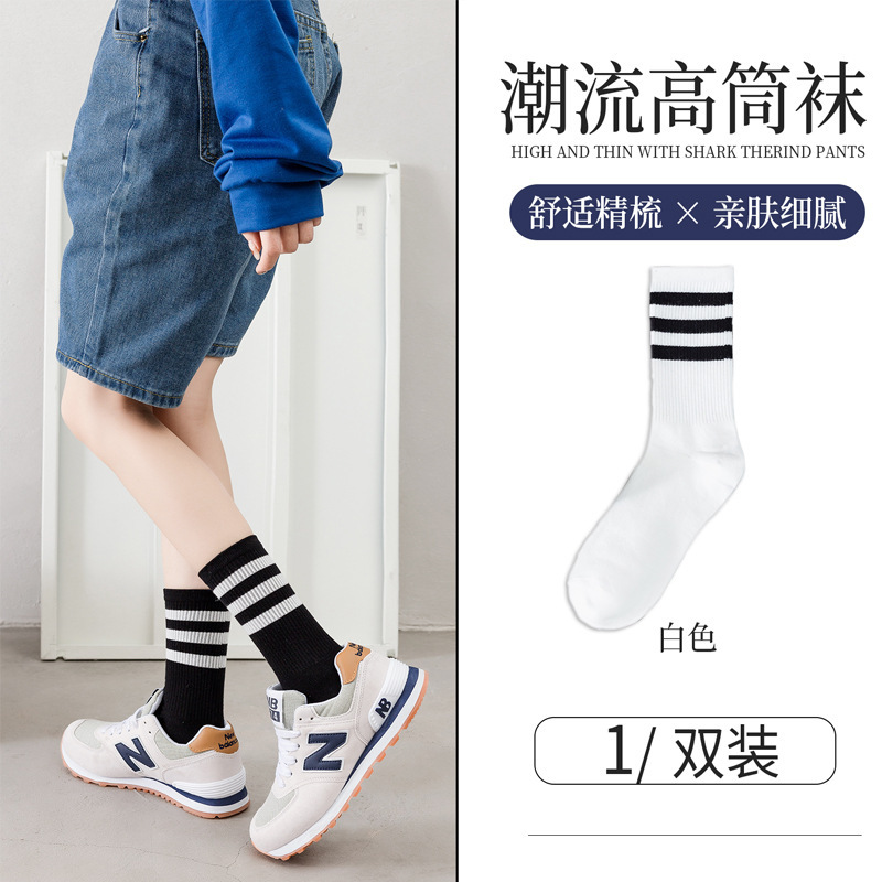 袜子女配鲨鱼裤中筒棉袜休闲百搭四季款情侣条纹网红长袜ins运动|undefined