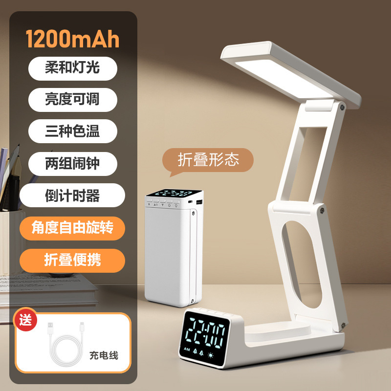 小台灯可充电便携学生闹钟学习护眼宿舍折叠台灯阅读灯长续航led|undefined