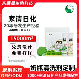 洗洁精;彩漂;奶瓶果蔬清洗