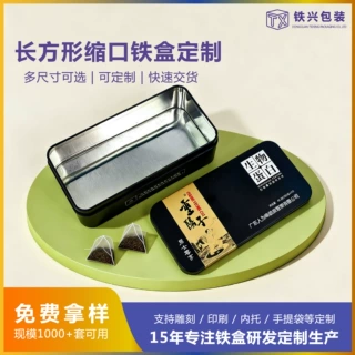定制长方形阿胶片马口铁盒古法红糖保健食品包装盒阿胶糕金属铁盒