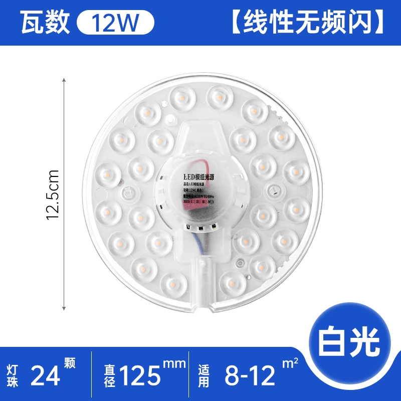 LED changeable ceiling light, light source, modified lamp, wholesale