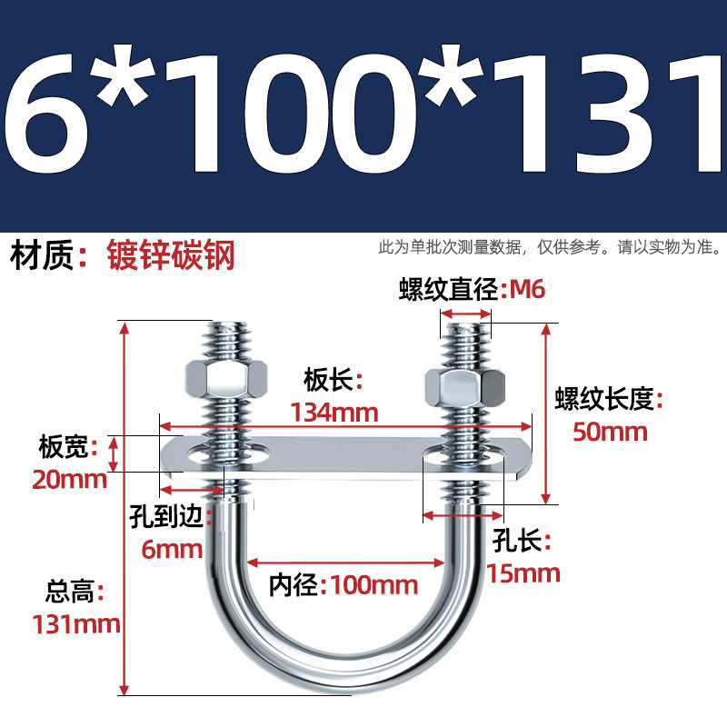Acero al carbono galvanizado con deflector de tuerca tornillo de perno en forma de U acero abrazadera de tubo de acero en forma de U conector de fijación de fijación de fijación m6M8M12