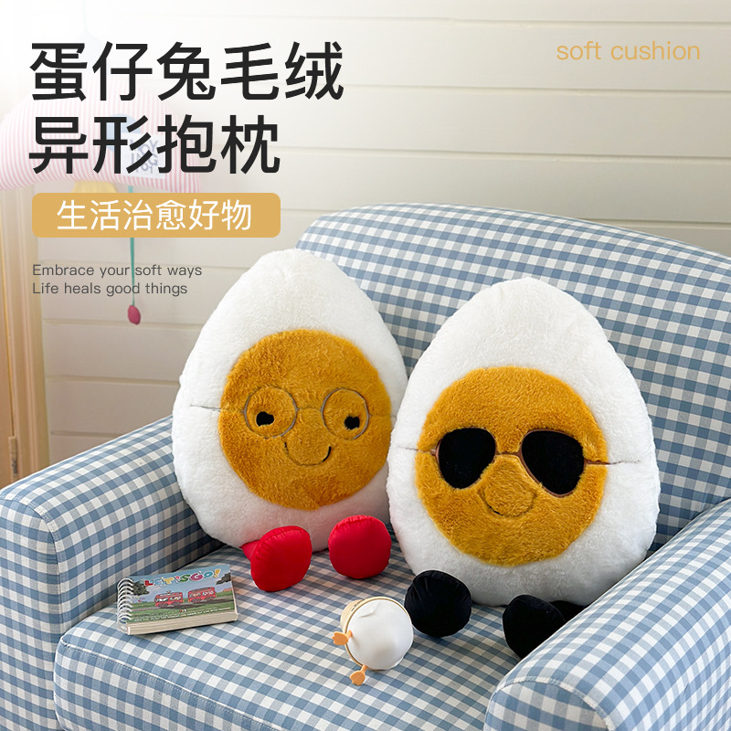新款卡通蛋仔抱枕可爱兔毛绒玩偶ins风网红抱枕异形抱枕公仔玩具